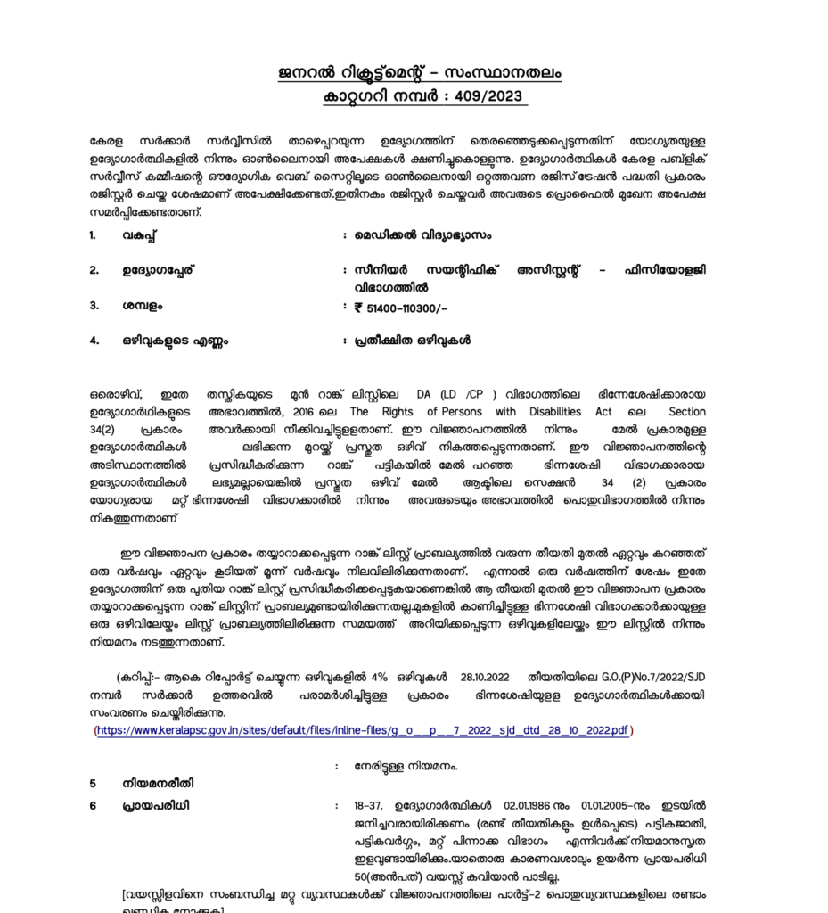 Kerala PSC Lab Assistant Syllabus 2024 Download Exam Pattern PDF
